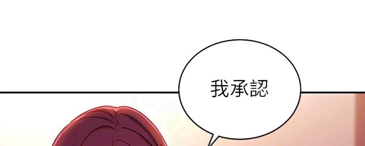 S-Club - 第135话 - 第28张图