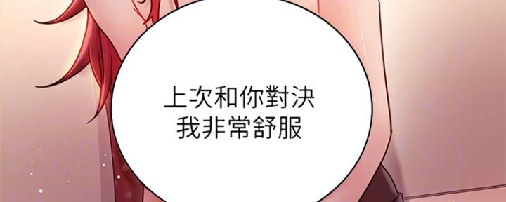 S-Club - 第135话 - 第30张图