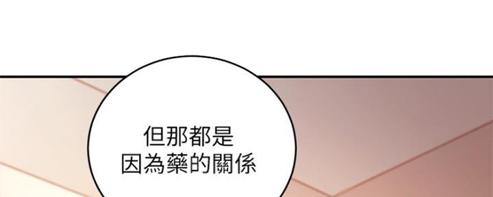 S-Club - 第135话 - 第32张图