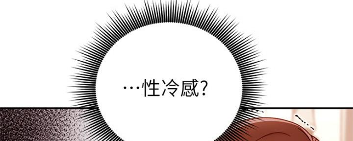 S-Club - 第135话 - 第36张图