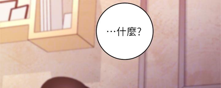 S-Club - 第135话 - 第3张图