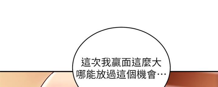S-Club - 第135话 - 第41张图