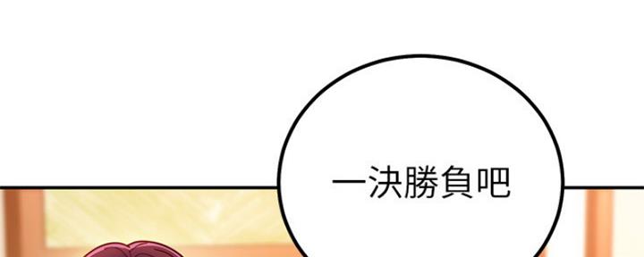 S-Club - 第135话 - 第50张图