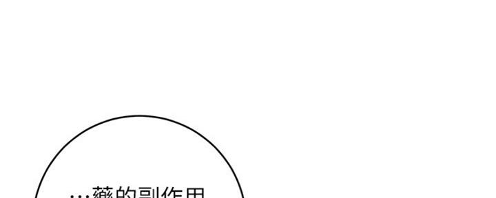 S-Club - 第135话 - 第57张图