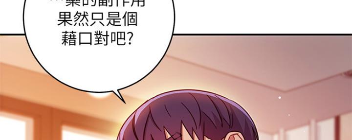 S-Club - 第135话 - 第58张图