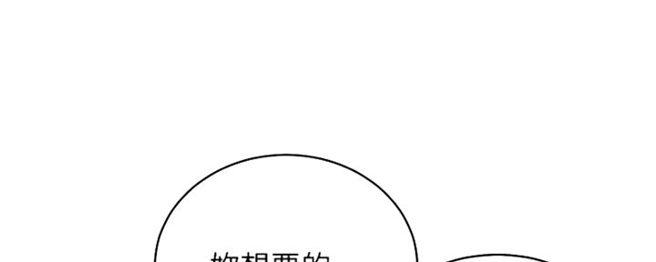 S-Club - 第135话 - 第5张图