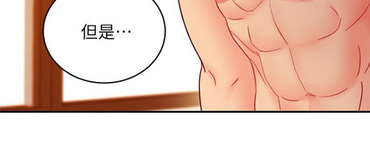 S-Club - 第135话 - 第61张图