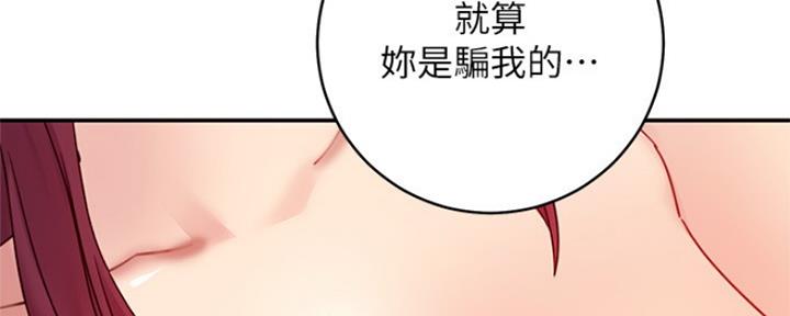S-Club - 第135话 - 第63张图