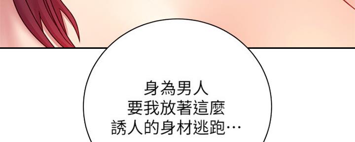 S-Club - 第135话 - 第64张图