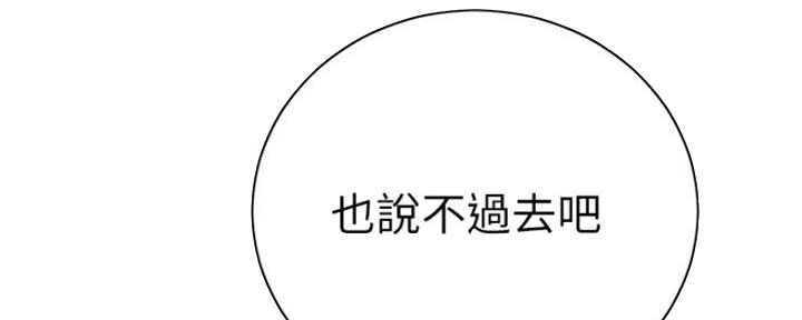 S-Club - 第135话 - 第66张图