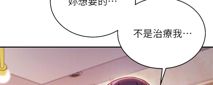 S-Club - 第135话 - 第6张图