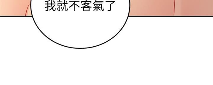 S-Club - 第135话 - 第71张图
