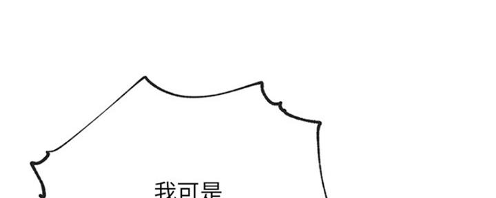 S-Club - 第136话 - 第102张图