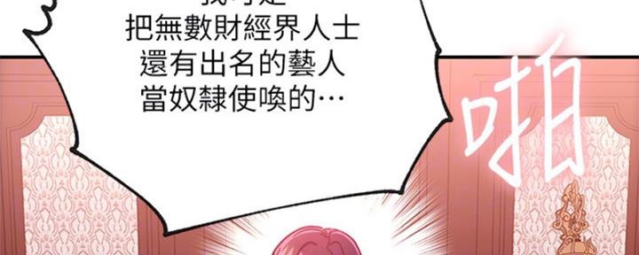 S-Club - 第136话 - 第103张图