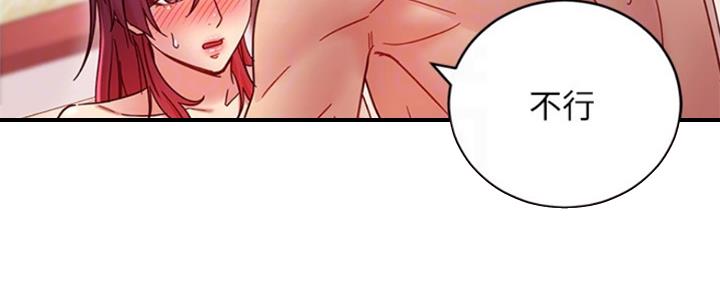 S-Club - 第136话 - 第14张图