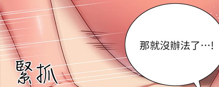 S-Club - 第136话 - 第21张图