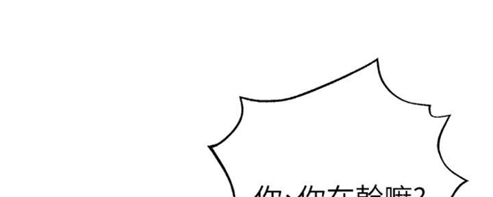 S-Club - 第136话 - 第29张图