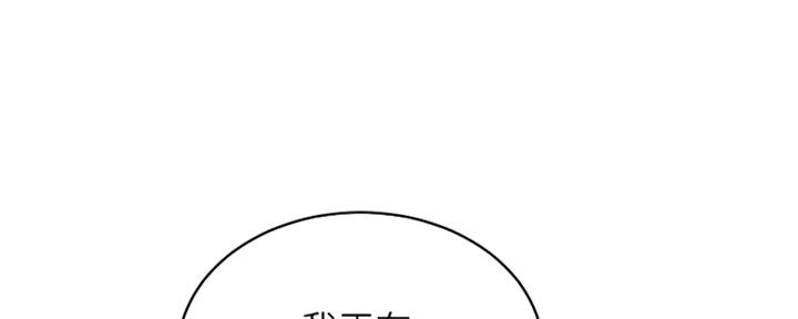 S-Club - 第136话 - 第36张图