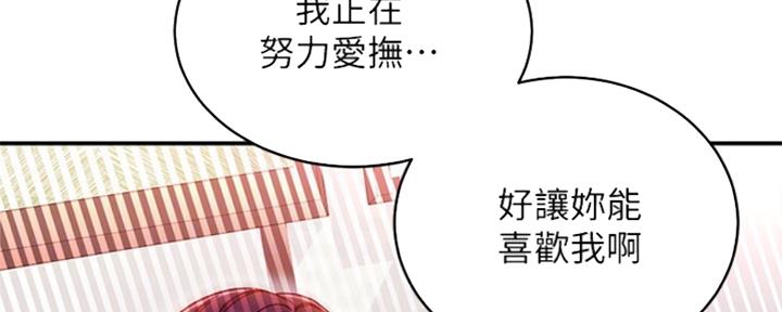 S-Club - 第136话 - 第37张图