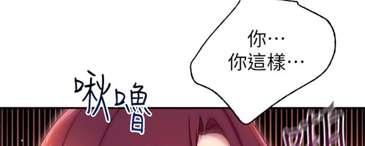 S-Club - 第136话 - 第40张图