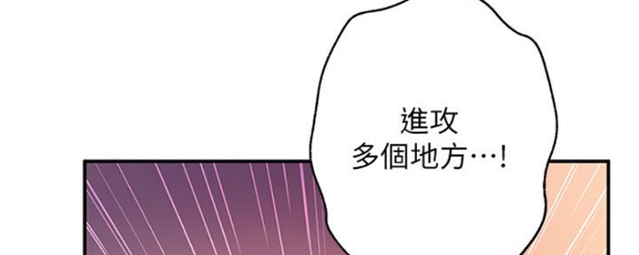 S-Club - 第136话 - 第44张图