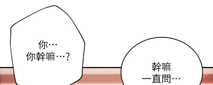 S-Club - 第136话 - 第60张图