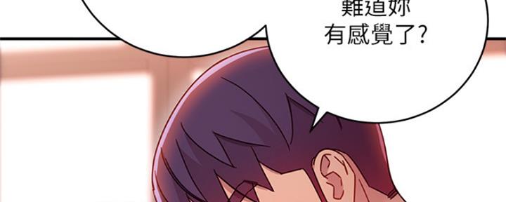 S-Club - 第136话 - 第64张图