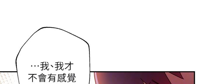 S-Club - 第136话 - 第67张图