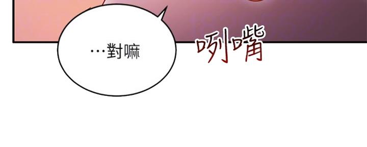S-Club - 第136话 - 第74张图