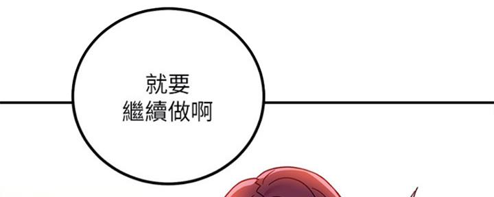 S-Club - 第136话 - 第79张图