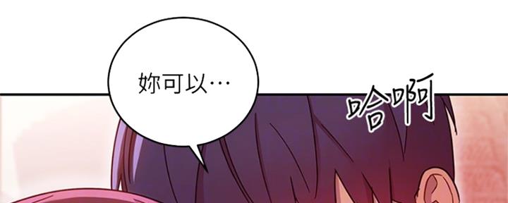 S-Club - 第136话 - 第8张图