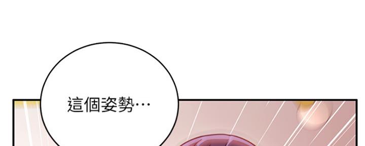 S-Club - 第136话 - 第92张图