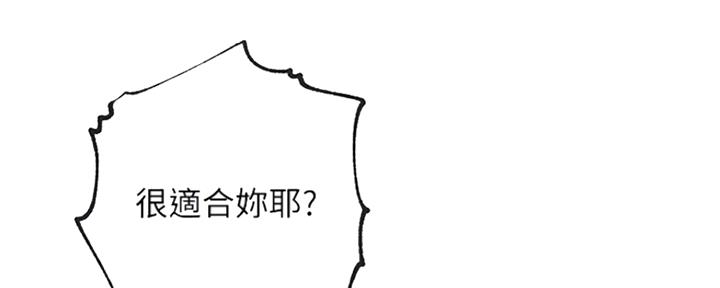 S-Club - 第136话 - 第96张图