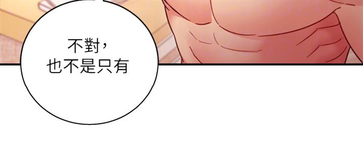 S-Club - 第137话 - 第11张图