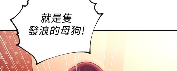 S-Club - 第137话 - 第14张图