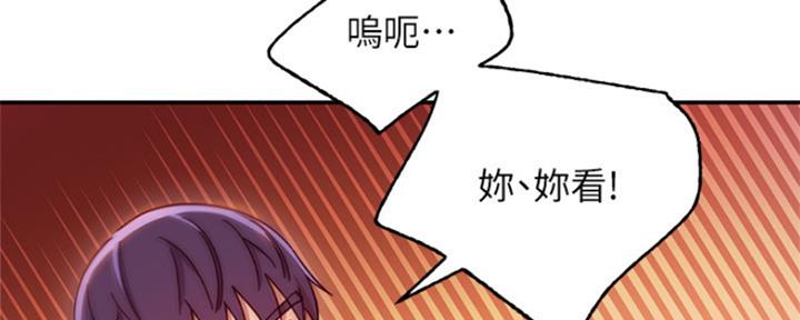 S-Club - 第137话 - 第17张图