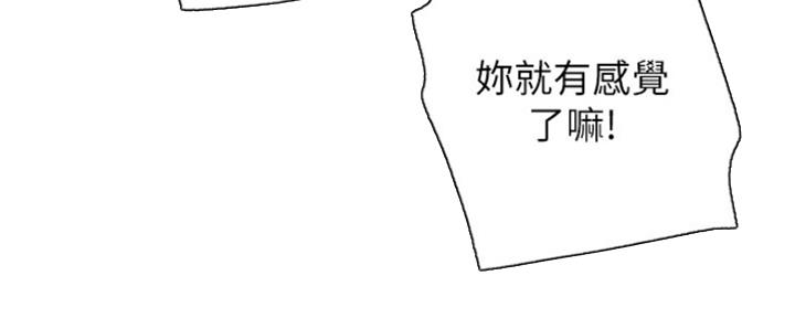 S-Club - 第137话 - 第20张图