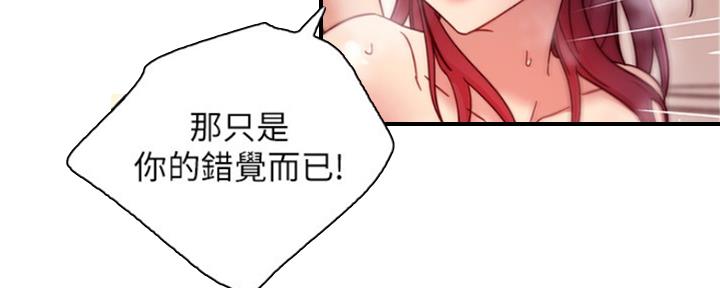 S-Club - 第137话 - 第23张图