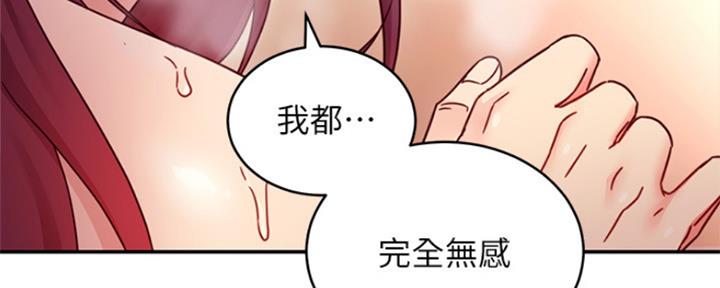 S-Club - 第137话 - 第28张图