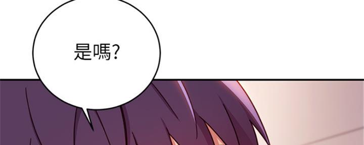 S-Club - 第137话 - 第30张图