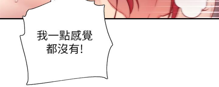 S-Club - 第137话 - 第41张图