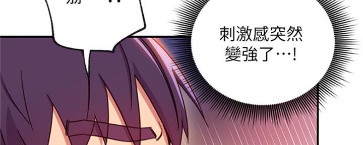 S-Club - 第137话 - 第43张图