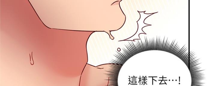 S-Club - 第137话 - 第45张图