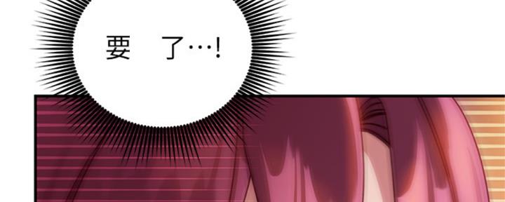 S-Club - 第137话 - 第47张图