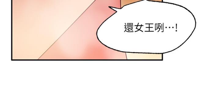 S-Club - 第137话 - 第4张图