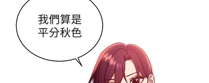 S-Club - 第137话 - 第59张图