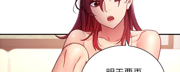 S-Club - 第137话 - 第60张图