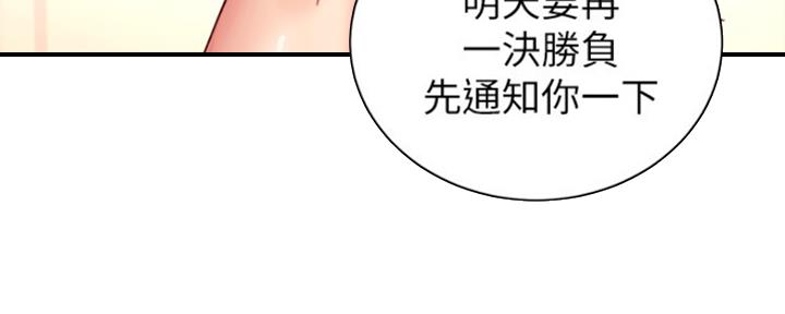 S-Club - 第137话 - 第61张图