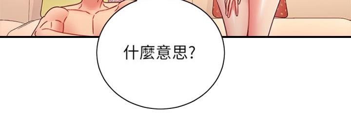 S-Club - 第137话 - 第68张图
