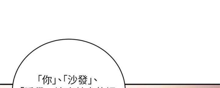 S-Club - 第137话 - 第69张图